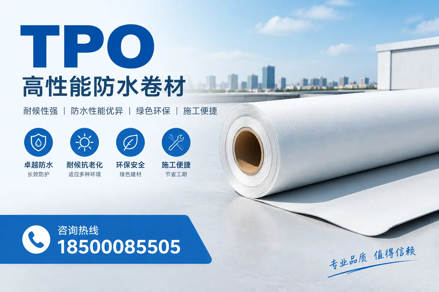 如何有效降低tpo材料的成本，阿坝企业的实用建议